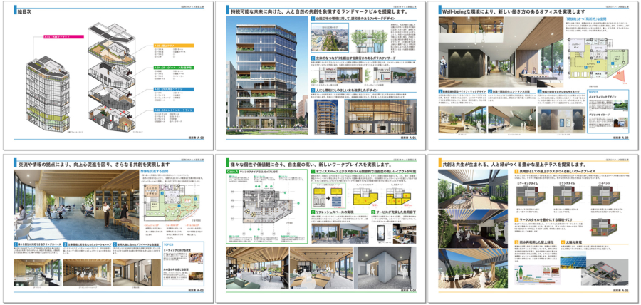 建築設計プラン、及びコンセプトの提案書制作